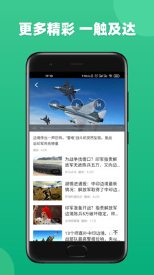 百姓视频APP官方版图3