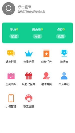 魔兔电竞平台APP官方版图2