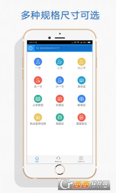 小米云证件照APP官方版图3