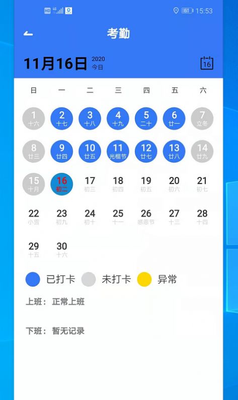 银丰轨迹助理APP官方版