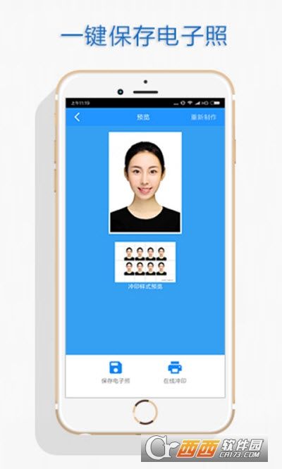 小米云证件照APP官方版图1