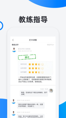 犀鸟学球打卡APP官网下载安装图1