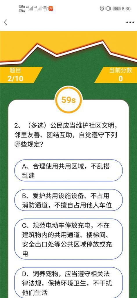 2020沧州市中小学生网络知识问答答案及题库最新下载图3