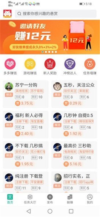 乐赏猫赚钱应用红包版图3