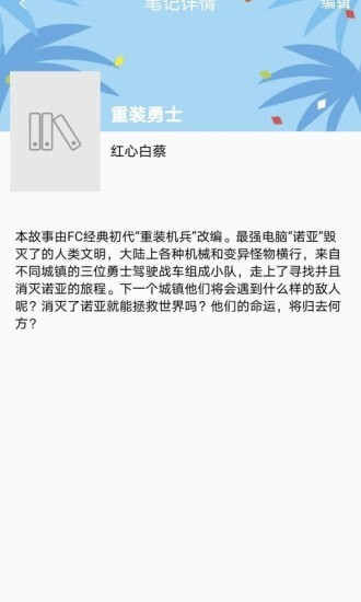 芒果中文网免费阅读应用破解版图3