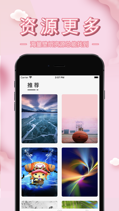 堆图壁纸大全app最新手机版