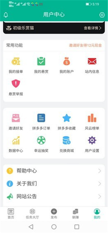 乐赏猫赚钱应用红包版图1