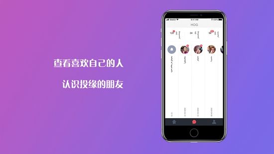 内蒙古互歌HOG,最新版社交APP平台图1