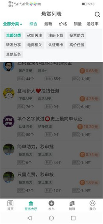 乐赏猫赚钱应用红包版图0