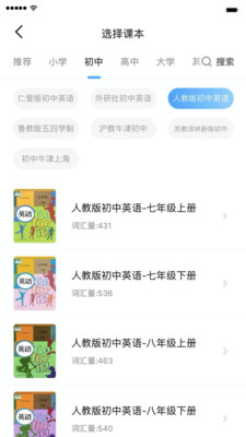 小熊猫背单词APP官方下载图1