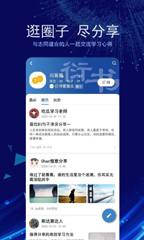 衍书平台APP官网下载图2