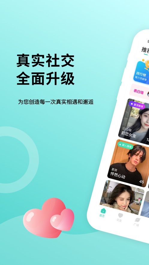 鹊遇APP下载官方版图3