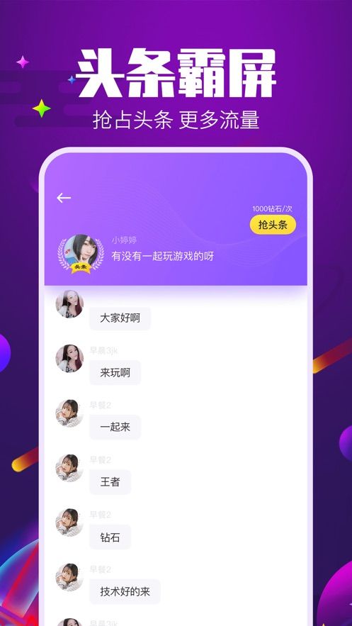 Tm语音助理应用官方版软件图1