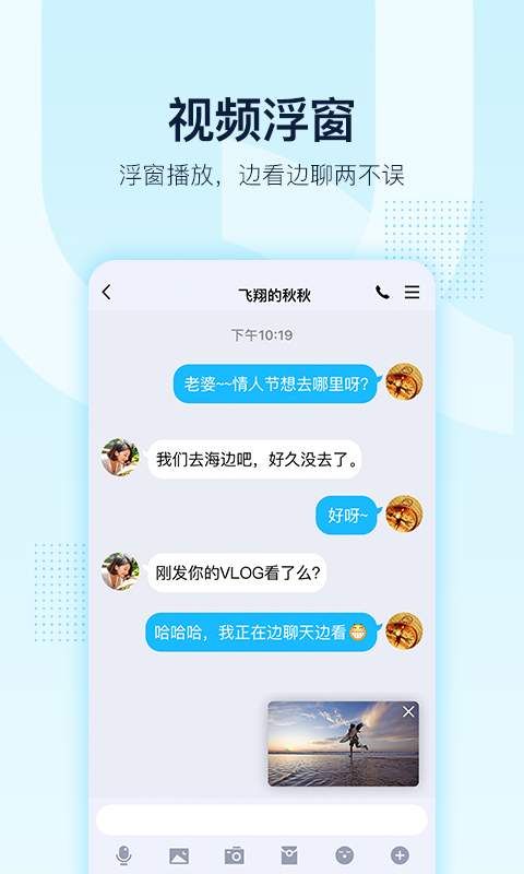 腾讯QQiOS版v8.5.0官方版最新下载图1