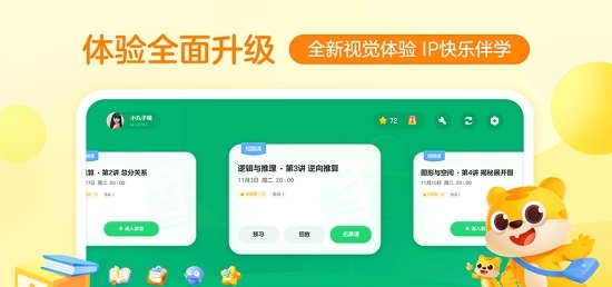 你拍一数学思维APP官方版图3