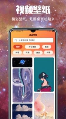 华为5G壁纸大全APP最新版本