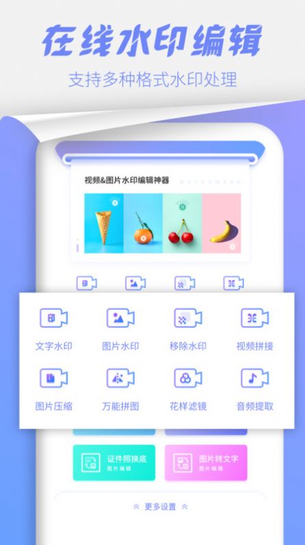 照片处理工具APP官方版图0