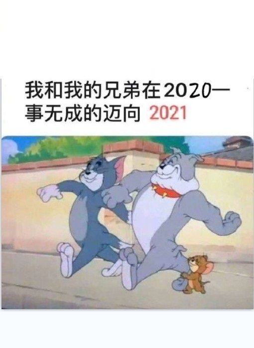 抖音2020鼠实不易,2021牛转乾坤手机壁纸图片高清分享图1