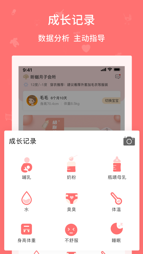 婴爱APP客户端图1