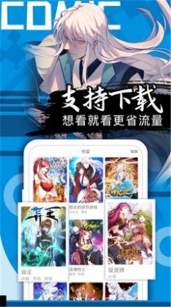 爱奈漫画APP苹果手机破解版无限金币免费账号图3