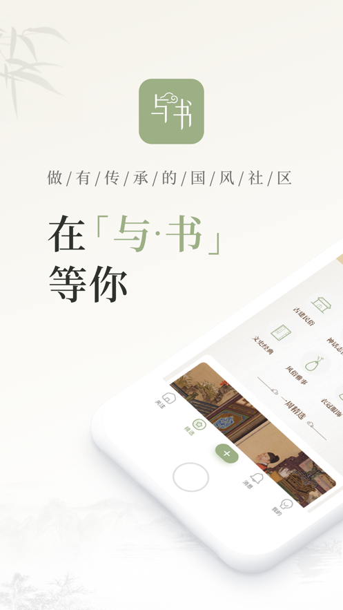 与书APP官方版图3