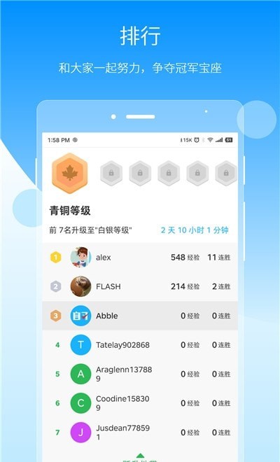 自习鸭学习最新版本的APP手机图3