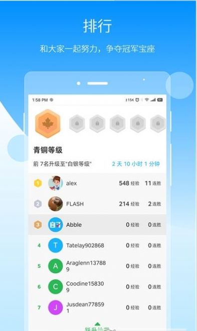 自习鸭学习最新版本的APP手机图2