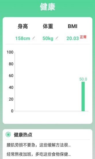 走路步多多最新软件红包版