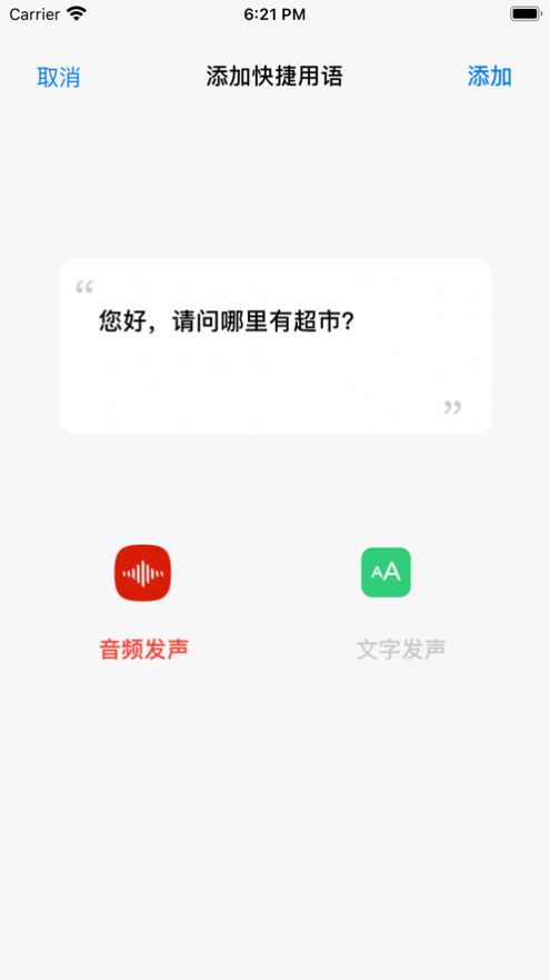 茶茶之声APP安卓版图0