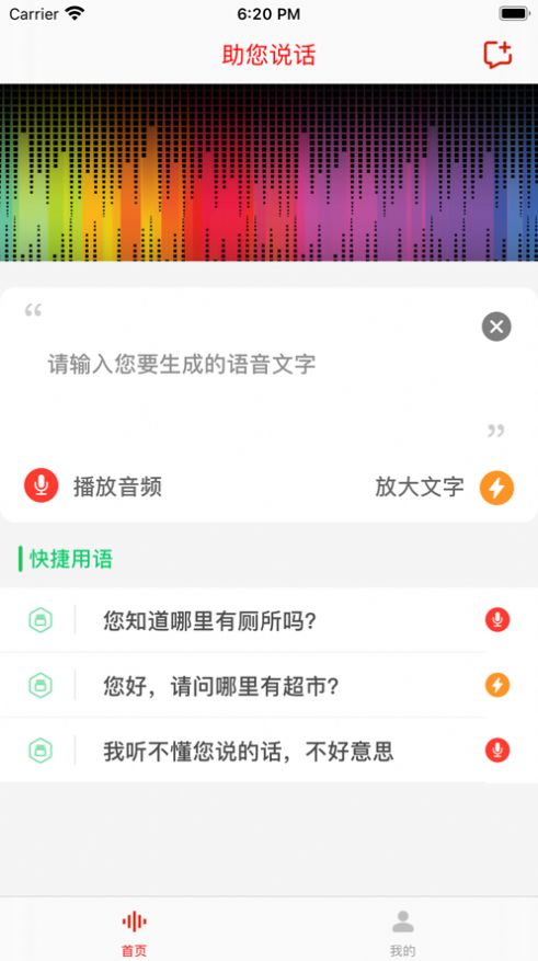 茶茶之声APP安卓版图3