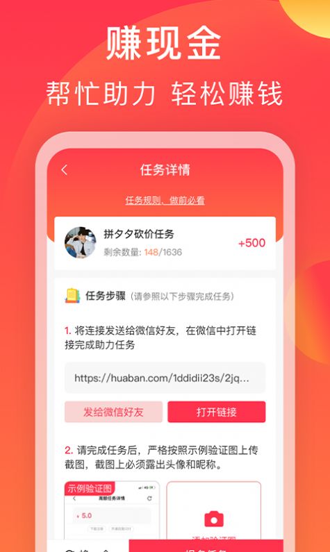 最新版互助圈APP手机图3