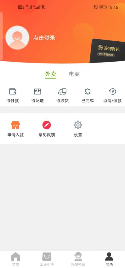 乐享长宁应用手机版图1