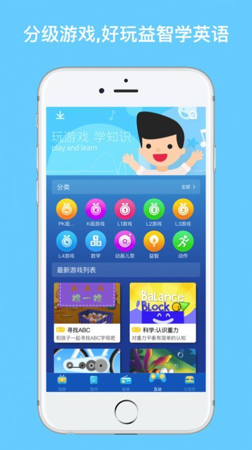 小小英语图书馆APP官方版图4