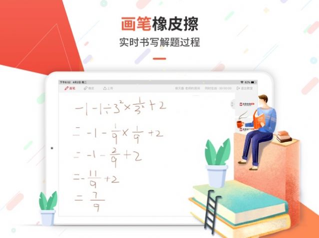 优思1对1APP官网版图3