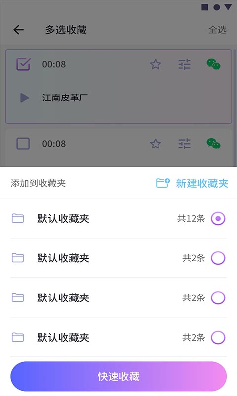 最新版可可变声器APP安卓图0