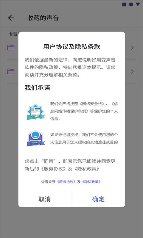 最新版可可变声器APP安卓图2