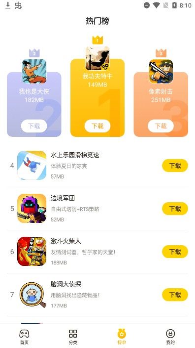 蛋卷游戏APP安卓版图2