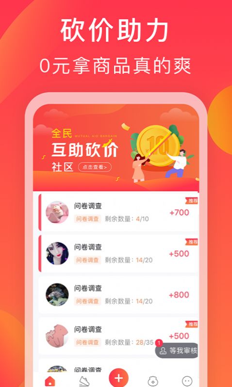 最新版互助圈APP手机图0