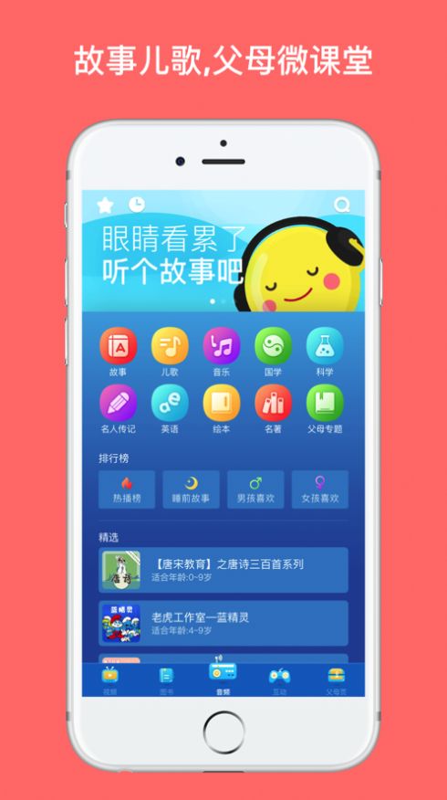 小小英语图书馆APP官方版图3