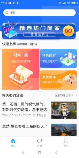 一鹿头条APP官方版下载图3