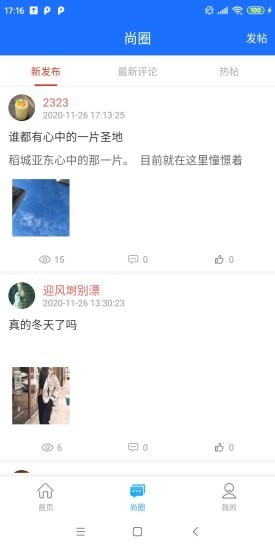 一鹿头条APP官方版下载图2