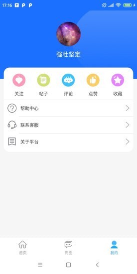 一鹿头条APP官方版下载图1