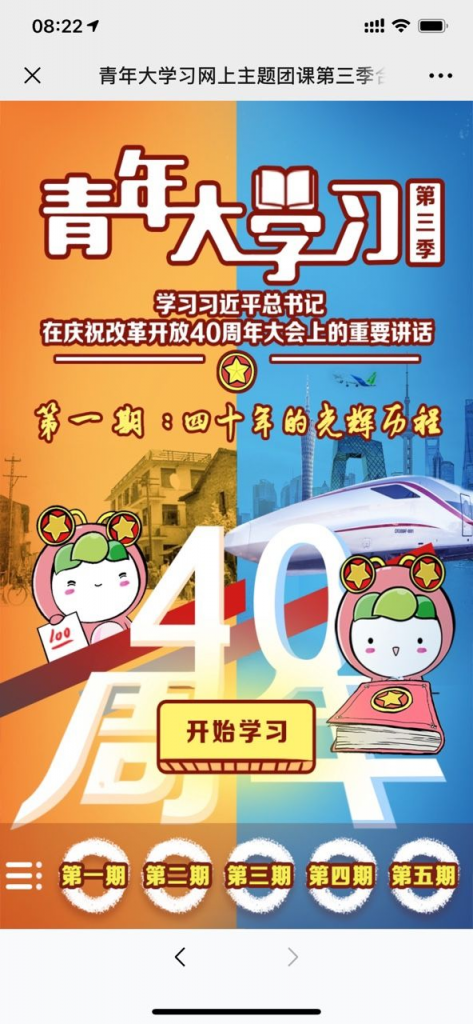 青年大学习坚持严格要求在12月28日推广完整版答案