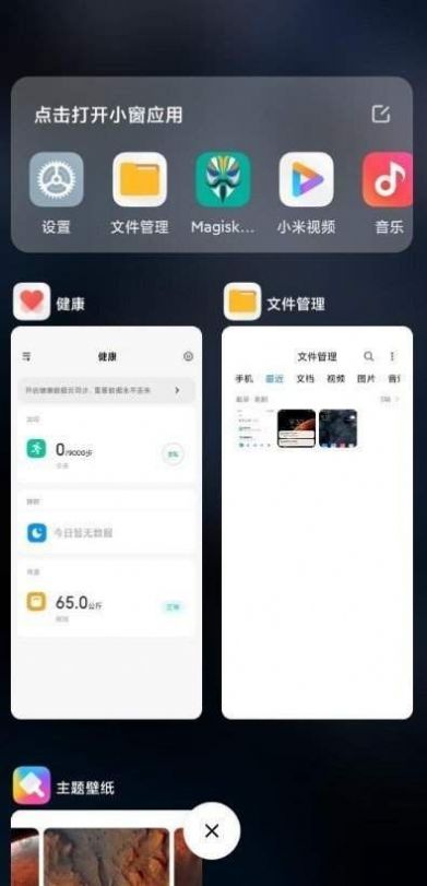 miui12.5申请大曲官方版