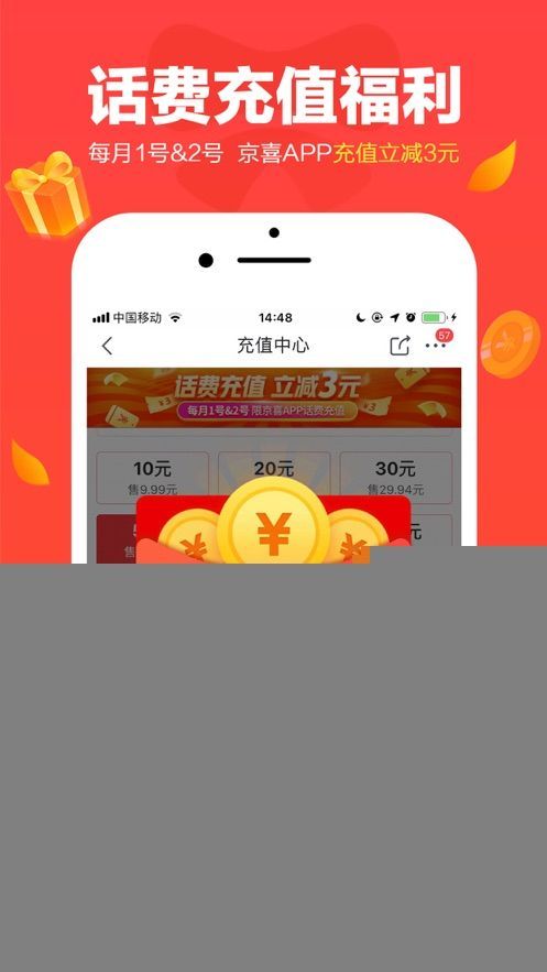 京盛大APP官方版图0