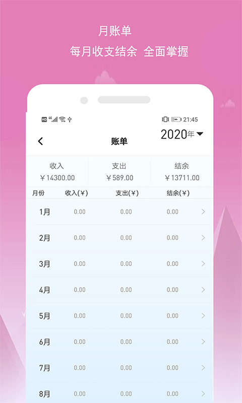 小源记账APP官方版