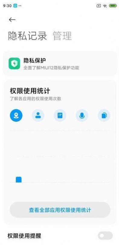 miui12.5申请大曲官方版