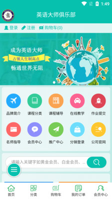 最新版海泰教育学习APP图3