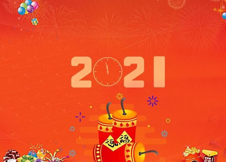 2021牛年祝福语大全短文摘要图3