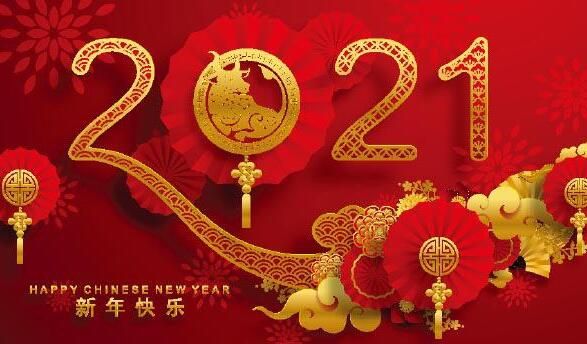 2021牛年祝福语大全短文摘要图1